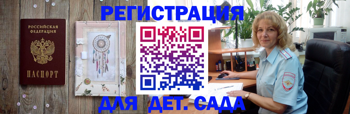 временная регистрация гарантия в Лузе