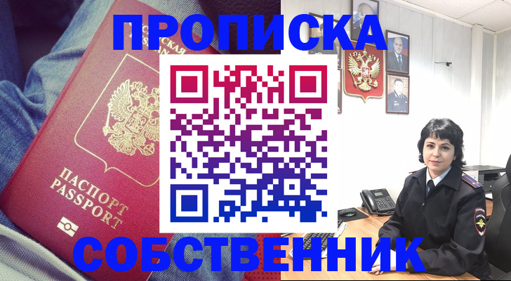 прописка паспорт в Лузе