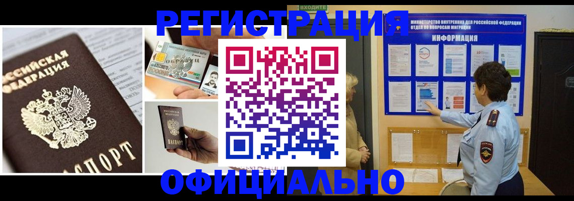 временная регистрация недорого в Лузе